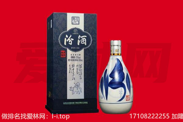 连山区回收汾酒.jpg
