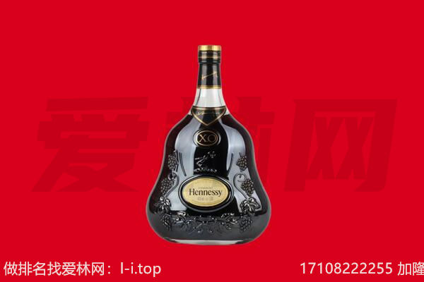 连山区回收轩尼诗